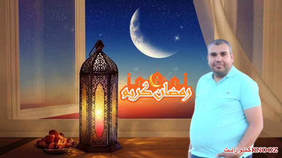 رمضان شهر الخير 