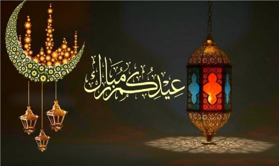 المجلس الإسلاميّ للإفتاء يعلن أنّ الأربعاء هو عيد الفطر لعام 1445 ه / 2024 م 