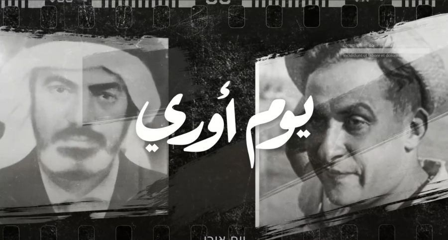 بعد 70 عامًا: فيلم وثائقي على قناة 